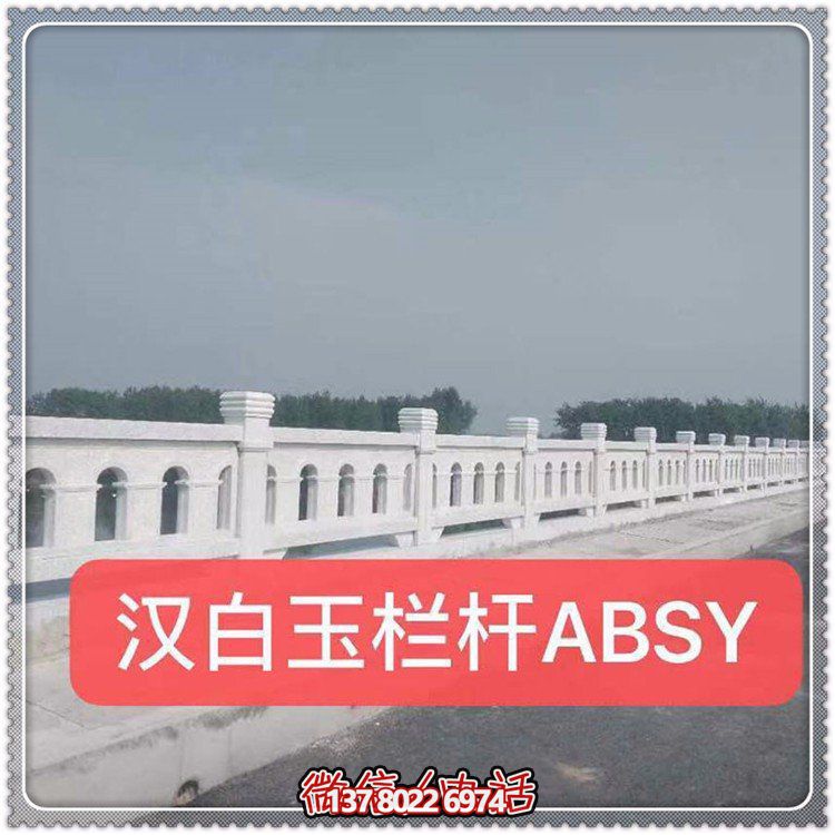 漢白玉綠化裝飾欄桿，讓城市公園街道更加美觀