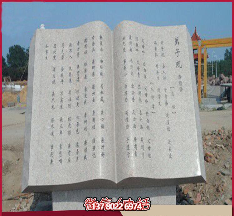 藝術之美廣場、園林、大理石、大理石雕塑、書籍等