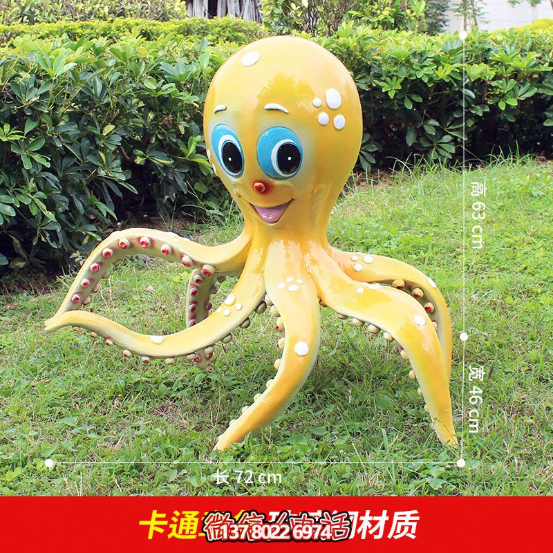 彩繪章魚雕塑，給公園草地增添可愛趣味