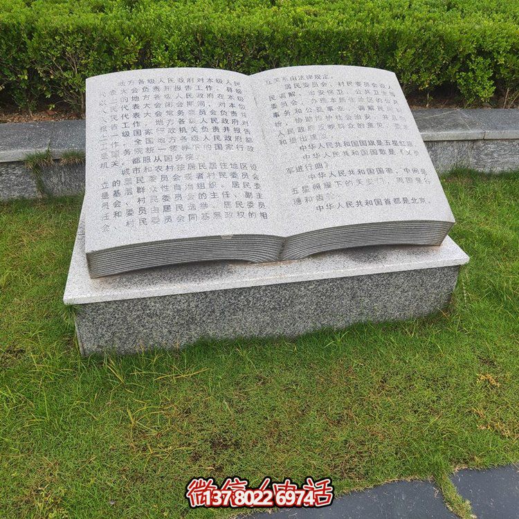 藝術(shù)搭配，精彩綻放石雕刻字、書法、雕塑等校園園林景觀裝飾