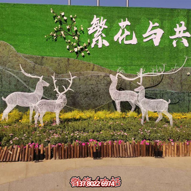 動(dòng)物園不銹鋼鐵藝鏤空戶(hù)外景觀裝飾品擺件梅花鹿雕塑 動(dòng)物園不銹鋼鐵藝鏤空戶(hù)外景觀裝飾品擺件梅花鹿雕塑